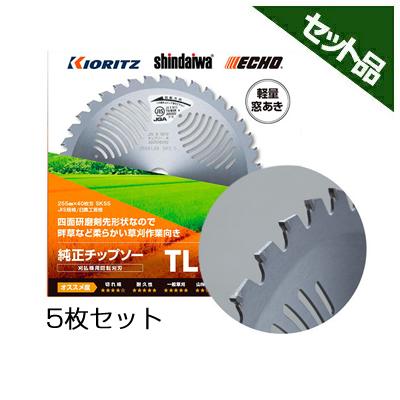 KIORITZ（共立） やまびこ 純正チップソー TL型 (255mm) (40枚刃) 5枚 