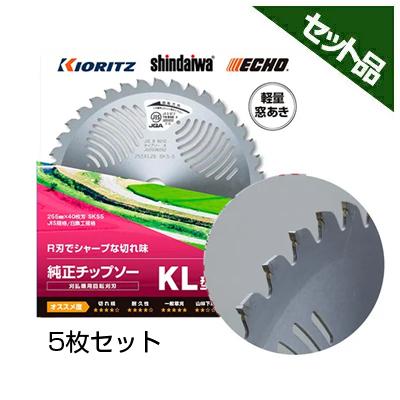 KIORITZ（共立） やまびこ 純正チップソー KL型 (255mm) (40枚刃) 5枚
