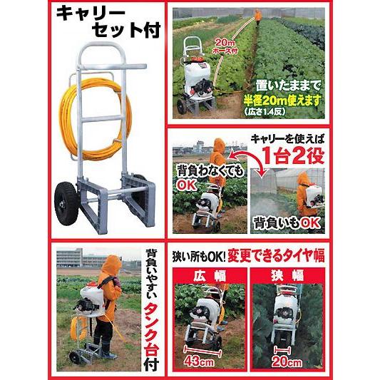 工進（KOSHIN） 背負式動力噴霧器 ES-10C(10Lタンク)(軽量6mmホース20m