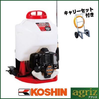 工進 背負式動力噴霧器 ES-15C(15Lタンク)(軽量6mmホース20m・キャリー付き)｜agriz