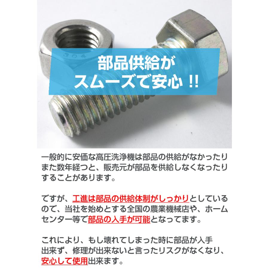 工進（KOSHIN） 高圧洗浄機 エンジン式 JCE-1408UDX : アグリズ Yahoo