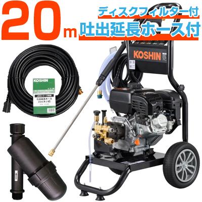 工進（KOSHIN） 高圧洗浄機 エンジン式 JCE-1710 (20m吐出延長ホース