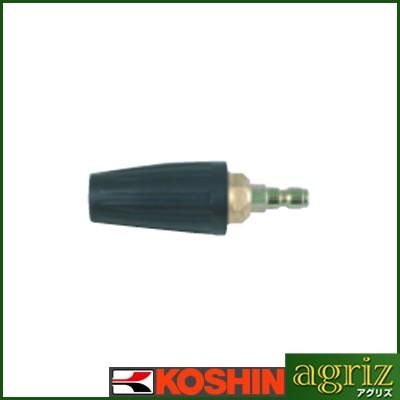 工進（KOSHIN） 高圧洗浄機オプションパーツ 回転ノズル PA-270（JCE