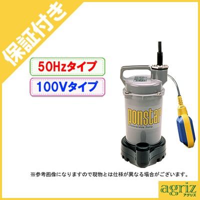 工進（KOSHIN） （プレミア保証付） 汚水用 水中ポンプ ポンスター PSK