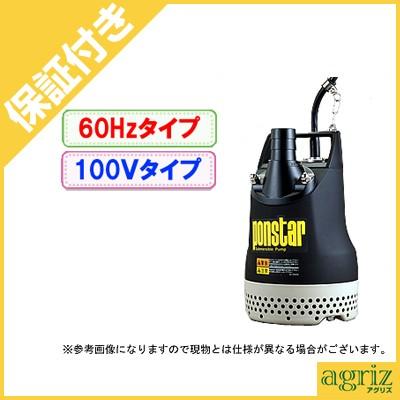 工進（KOSHIN） （プレミア保証付） 汚水用 水中ポンプ ポンスター PX