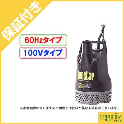 工進（KOSHIN） （プレミア保証付） 汚水用 水中ポンプ ポンスター PX