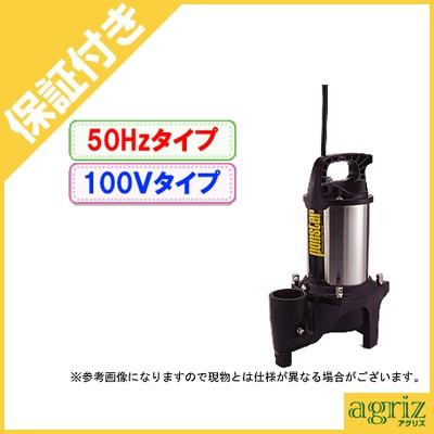 工進（KOSHIN） （プレミア保証付） 汚物用 水中ポンプ ポンスター PZ
