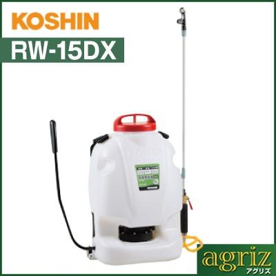 工進（KOSHIN） 噴霧器 手動式 噴霧器 手動式背負い噴霧機 RW-15DX