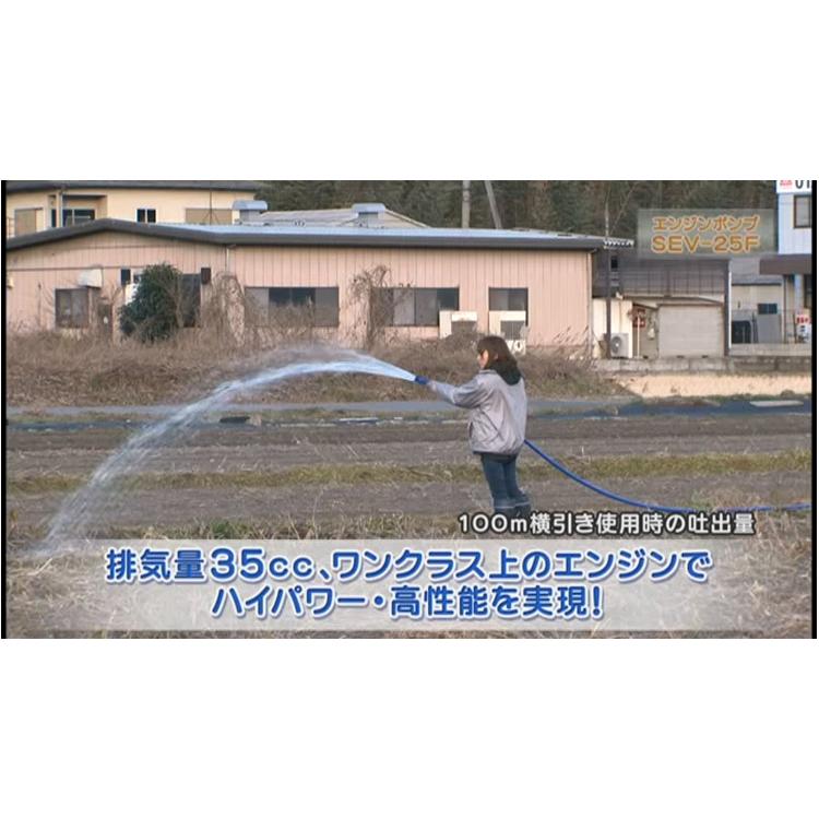 工進 エンジンポンプ 1インチ SEV-25F R型ホースセット 4 工進 エンジンポンプ 1インチ SEV-25F R型ホースセット 4