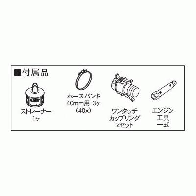 工進（KOSHIN） (吐出口径変換セット：40mm → 20mm)エンジンポンプ 4
