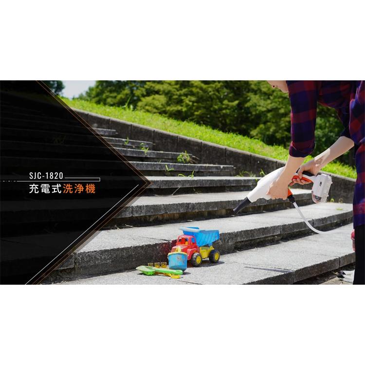 工進（KOSHIN） 高圧洗浄機 充電式 高圧洗浄機 充電式 SJC-1820 充電器