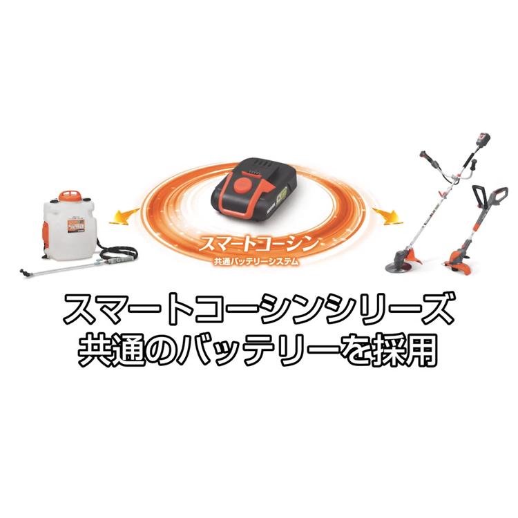 （メーカー認定店） 工進 バッテリー式噴霧機 SLS-10 (10Lタンク 充電式 背負式 除草剤散布 コーシン 農業用 家庭用 家庭菜園)｜agriz｜07