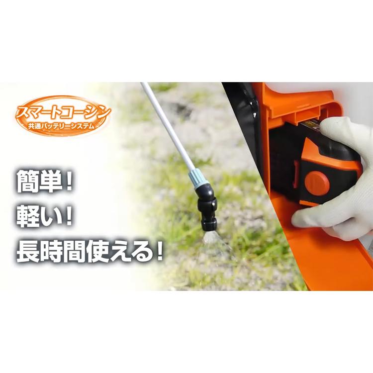 工進（KOSHIN） （メーカー認定店） バッテリー式噴霧機 SLS-15 (15L