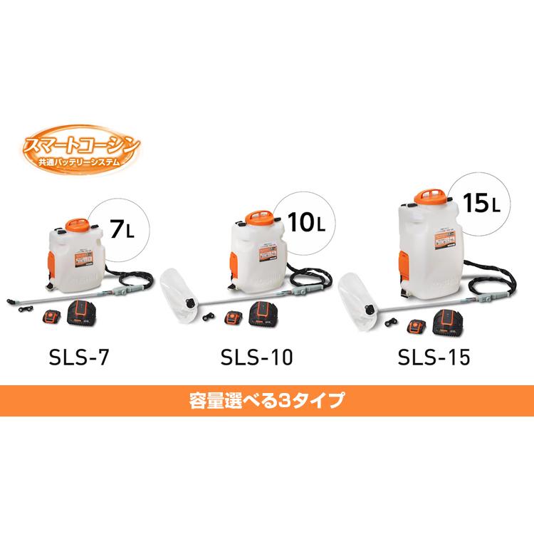 工進（KOSHIN） （メーカー認定店） バッテリー式噴霧機 SLS-15 (15L