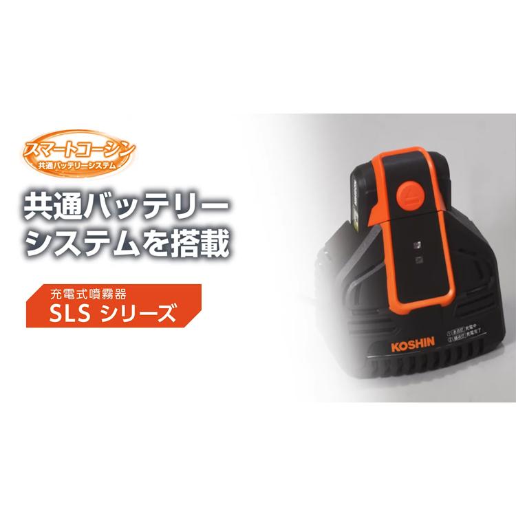 KOSHIN 工進 充電式 噴霧器 霧仙人 LS-7 バッテリー搭載 7L Amazon.co.jp: 工進 背負い式 充電式 噴霧器 7L LS-7 : DIY