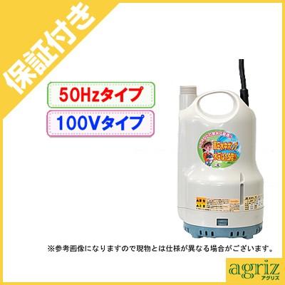 工進（KOSHIN） （プレミア保証付） 清水用 水中ポンプ (高圧用