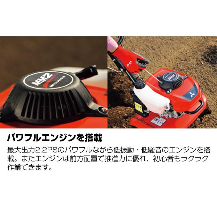 三菱（MITSUBISHI） (プレミア保証プラス付き)耕運機 家庭用 MM2-B2 