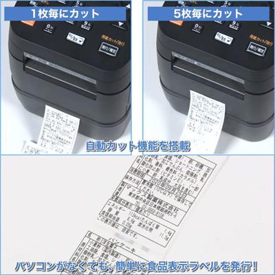 楽天市場】ラベルプリンター 業務用 食品表示 MAX ラベルプリンタ LP