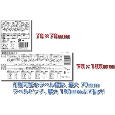 マックス（MAX） ラベルプリンター 業務用 食品表示 ラベルプリンタ LP