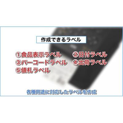 マックス（MAX） ラベルプリンター 業務用 食品表示 ラベルプリンタ LP