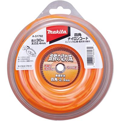 マキタ 四角ナイロンコード 太さ2.4mm 長さ50m A-51801×10個 マキタ（makita） 四角ナイロンコード 2.4mm×50m巻 (純正コード) (草刈
