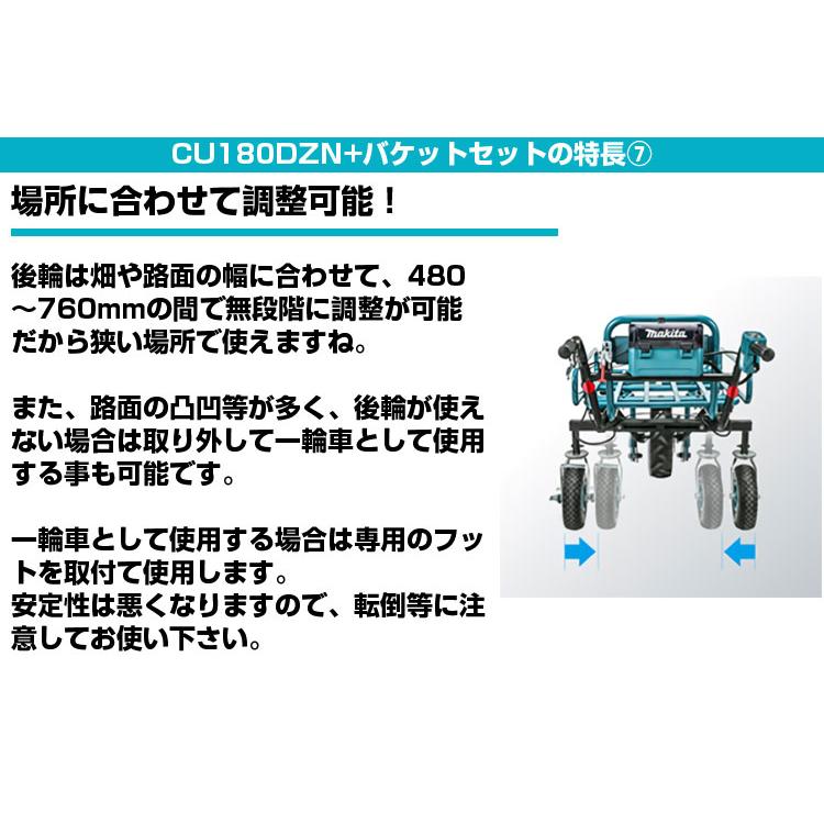 Makita 充電式運搬車 本体 マキタ（makita） 充電式運搬車 CU181DZN 本体+バケットセット+パワー