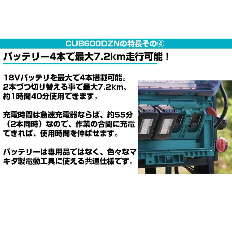 マキタ 充電式運搬車 CUB600DZN フラットバケット仕様 穀物系飼料 A飼料 配合飼料 給 餌作業 液体運搬 畜舎 室内 屋内 静音 クリーン 早朝 夜間｜agriz｜05