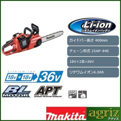 マキタ（makita） MUC400DGFR 充電式チェンソー チェーンソー (16