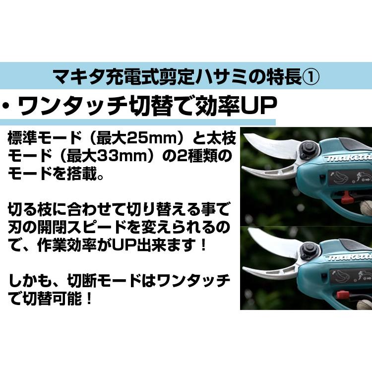 電動剪定バサミ マキタ  UP361DPG2 充電式剪定ばさみ 剪定鋏 剪定はさみ 充電式剪定ハサミ 果樹 ぶどう うめ 梨 柿 みかん 剪定 プロ 切味抜群の画像