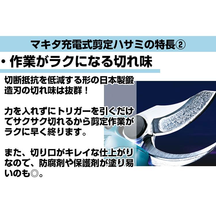 電動剪定バサミ マキタ  UP361DPG2 充電式剪定ばさみ 剪定鋏 剪定はさみ 充電式剪定ハサミ 果樹 ぶどう うめ 梨 柿 みかん 剪定 プロ 切味抜群の画像