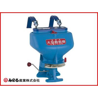 (新品未使用)みのる産業 大型散粒機 均太くん LB-156 本体 みのる産業 散布機 散粒機 散布機 大型散粒機 LB-156 : アグリズ Yahoo