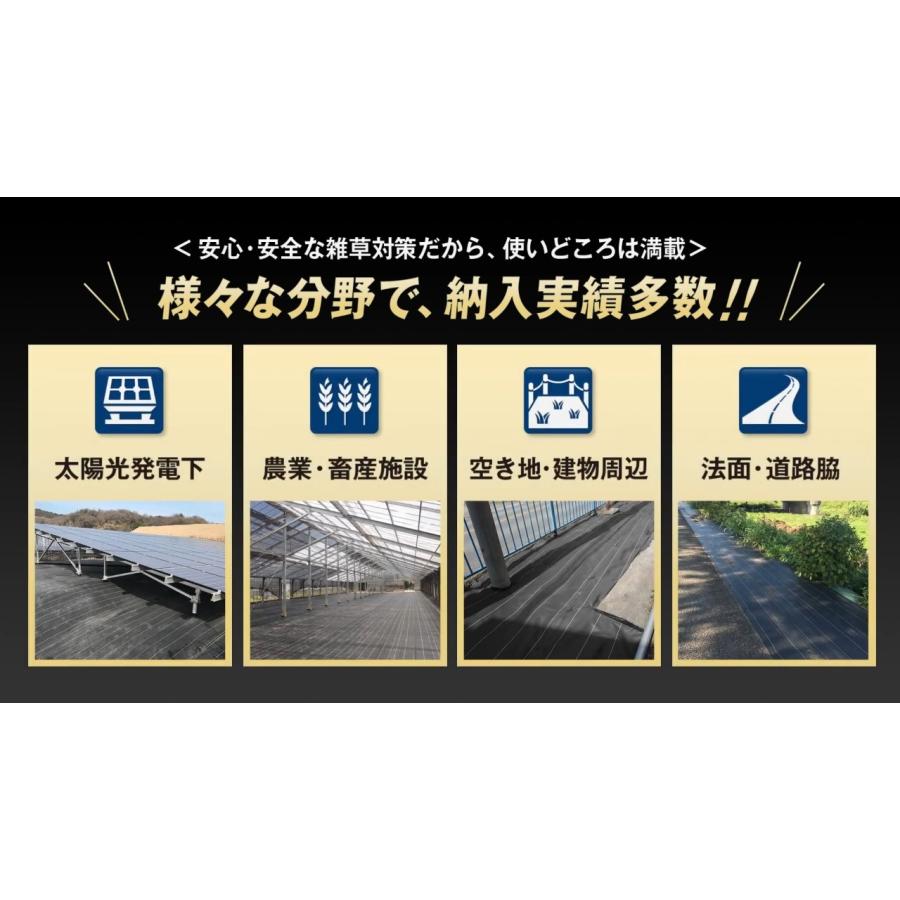 日本マタイ 防草シート 1m 1本 耐候年数約10年 強力 防草クロスシート