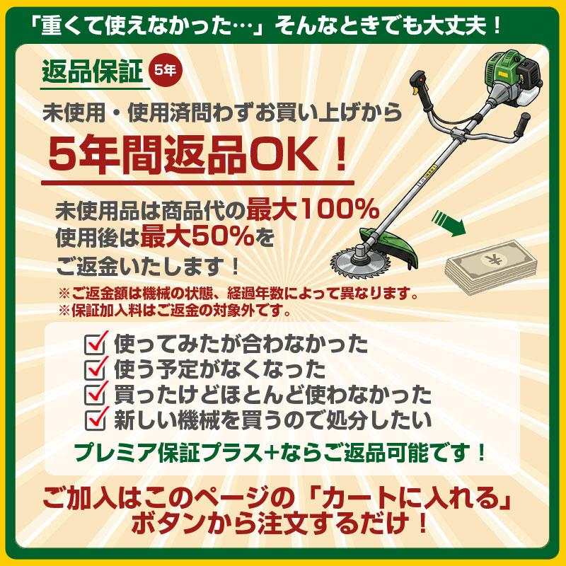 丸山製作所 (プレミア保証プラス付き) MLB260U-1 草刈機 刈払機 (両手