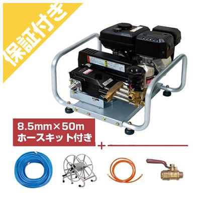 (プレミア保証プラス付き)丸山製作所 エンジンセット動噴 MS333EA-F（デュラブルー50ｍセット） | 