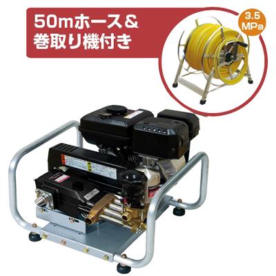 丸山製作所 エンジンセット動噴 MS333EA-F（スプレーホースBセット 