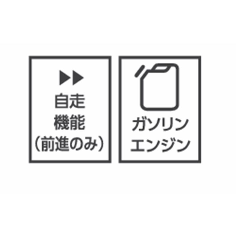 丸山製作所 自走動噴 MSV419L(8.5) : アグリズ Yahoo!ショッピング店