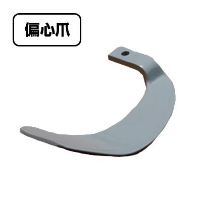 トラクター爪 30本 ヤンマー トラクター 交換 2-92N 日本