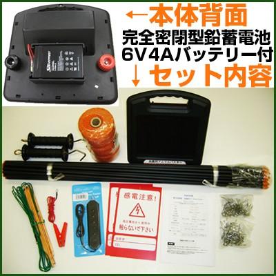 電気柵セット ソーラー 本体セット ニシデン産業 電気柵ソーラー セット 電気柵セット 家庭菜園用 100m X 2段張り