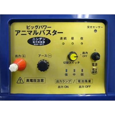 ニシデン産業 電気柵 本体 ビッグパワー アニマルバスター 長距離6km