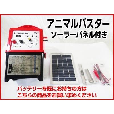 電気柵本体 電気柵ソーラー ニシデン アニマルバスター NSD-5 「5W