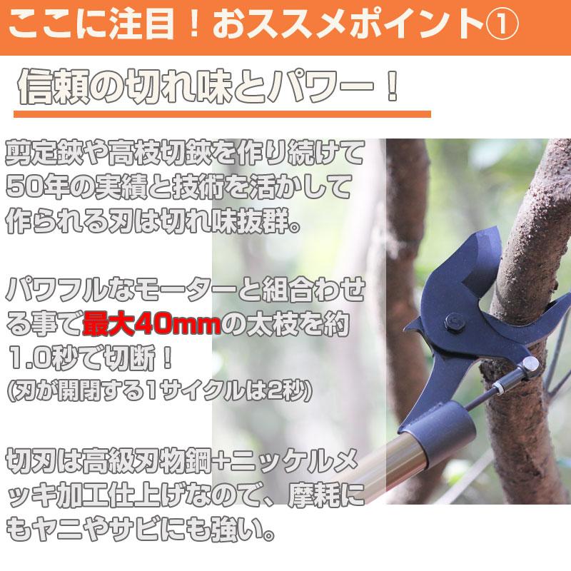 在庫あり) プロ仕様 ニシガキ工業 太丸MAX40 2.0M 電動高枝鋏