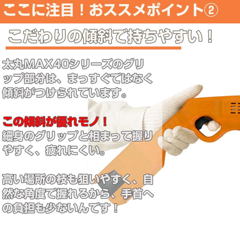 在庫あり) プロ仕様 ニシガキ工業 太丸MAX40 2.0M 電動高枝鋏