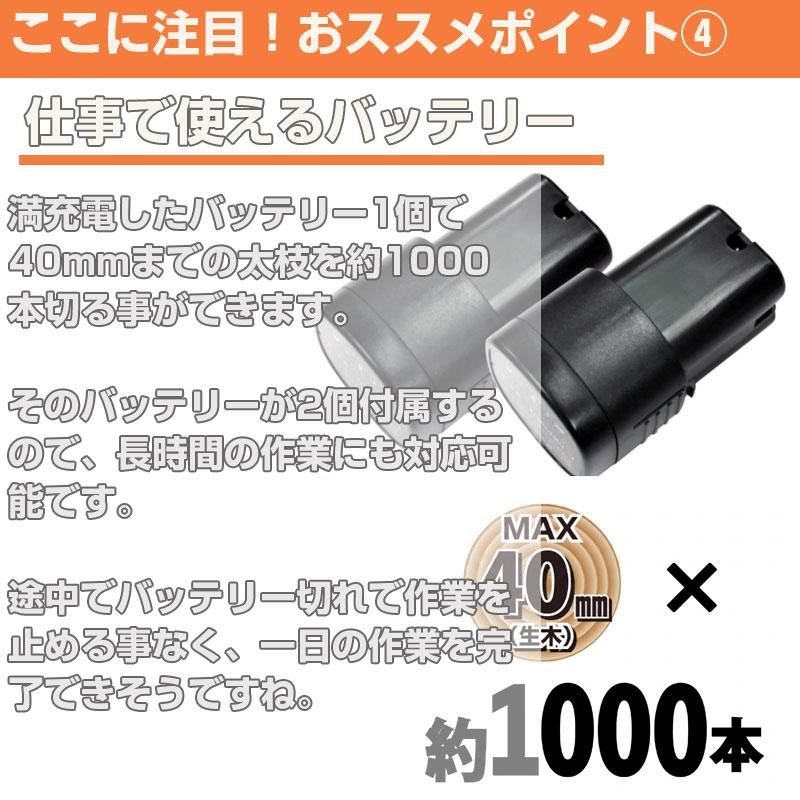 在庫あり) プロ仕様 ニシガキ工業 太丸MAX40 2.0M 電動高枝鋏