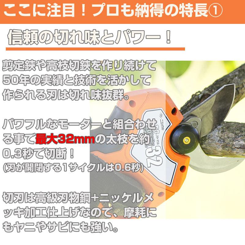 在庫あり) プロ仕様 ニシガキ工業 太丸剪定32 電動剪定鋏 (最大切断径