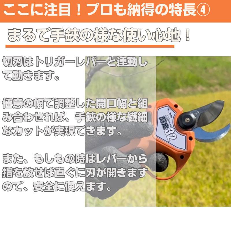 ニシガキ工業 電動剪定はさみ 太丸剪定32 替刃付きセット(バッテリー