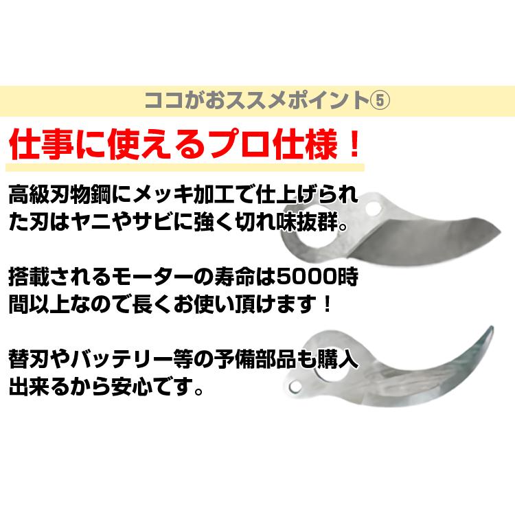太丸ハンディ35 電動剪定はさみ パワータイプ 予備バッテリー付 (電動剪定はさみ 充電式剪定はさみ)(果樹 剪定 造園 プロ用)_7