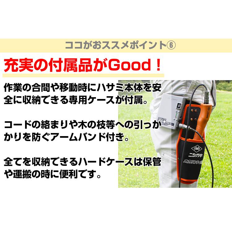 太丸ハンディ35 電動剪定はさみ パワータイプ 予備バッテリー付 (電動剪定はさみ 充電式剪定はさみ)(果樹 剪定 造園 プロ用)_8