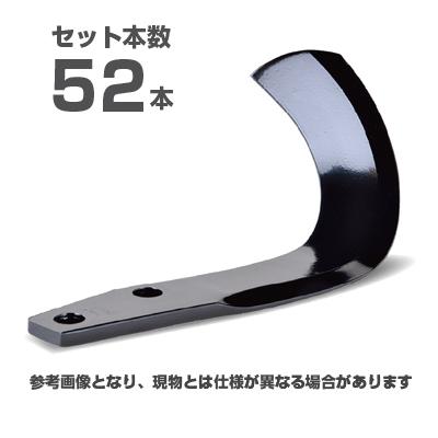 メーカー純正) ニプロ 松山 純正爪 52本セット(6177 903000) S爪 S15