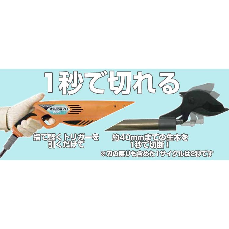 太丸充電プロ 1500 電動剪定ばさみ パワータイプ 予備バッテリー付 (電動剪定はさみ ニシガキ 太丸 充電式剪定はさみ)(果樹 剪定 造園 園芸)_2