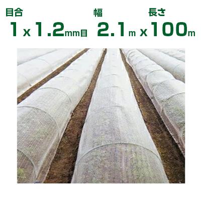 日本ワイドクロス（Nihon Widecloth） 個人宅配送OK 防虫ネット 